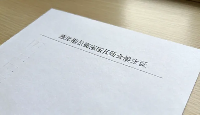 健康体检套餐使用要点与注意事项
