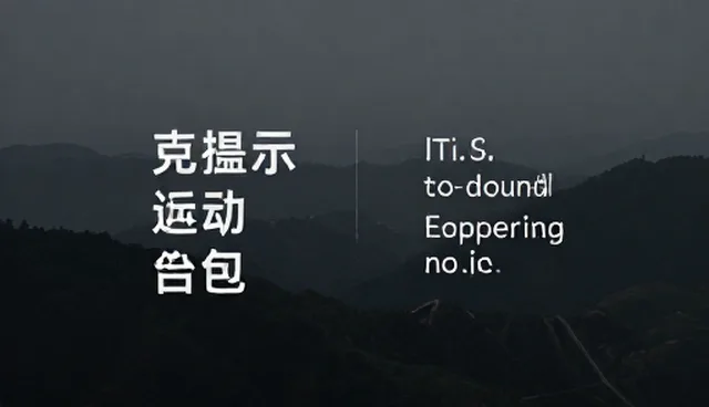 软文提示词适用情况与限制分析