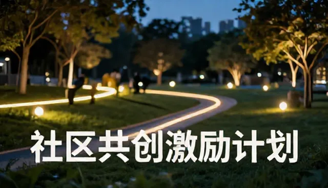 SD提示词教程在社区共创激励计划中的适用条件
