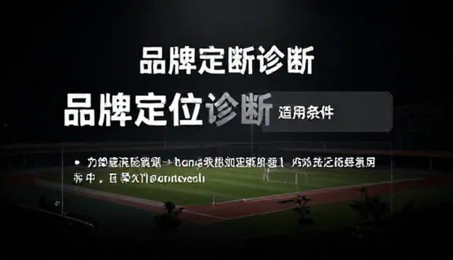 品牌维护策略中坚持诚信经营的取舍分析
