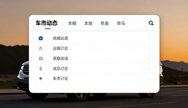 购车前如何正确理解性能分析，避免误区