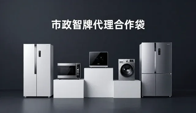 智能家电套装使用误区及维护方案
