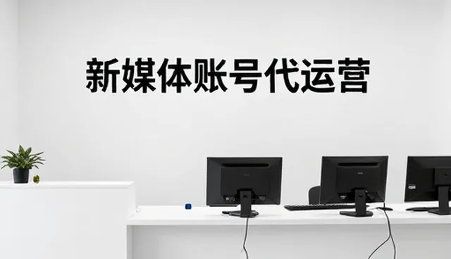 账号代运营中广告设计制作的适用情况解析