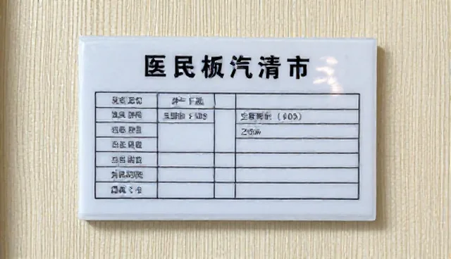 深度清洁服务中清洁标准缺失，如何解决实际问题