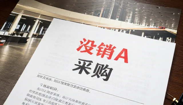 商品采购中的问题处理及使用维护建议