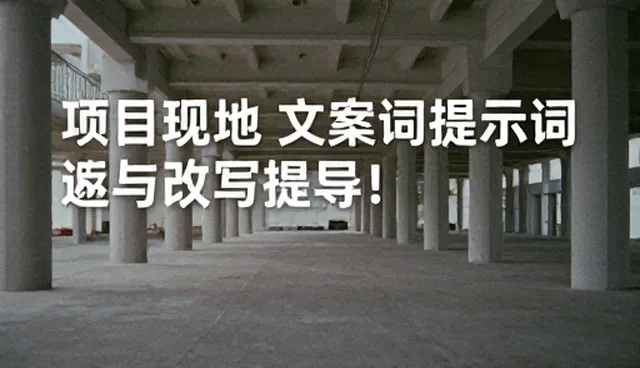 头脑风暴提示词在实际应用中的使用误区