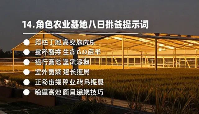 角色扮演提示词的适用情况与使用限制