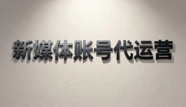 新媒体运营内容创作中的适用条件分析，如何精准匹配用户需求