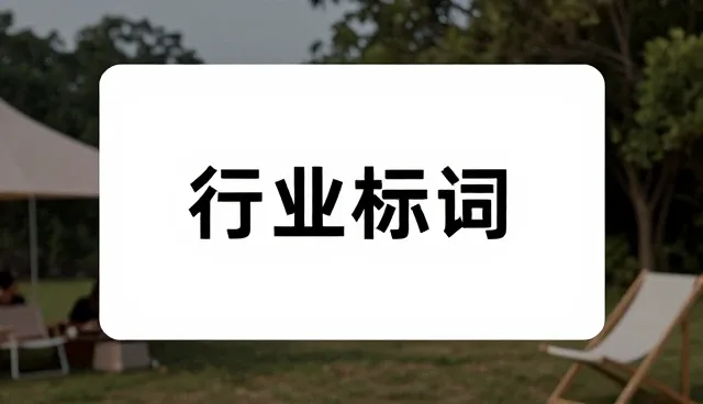 提示词分类的常见误区及正确理解