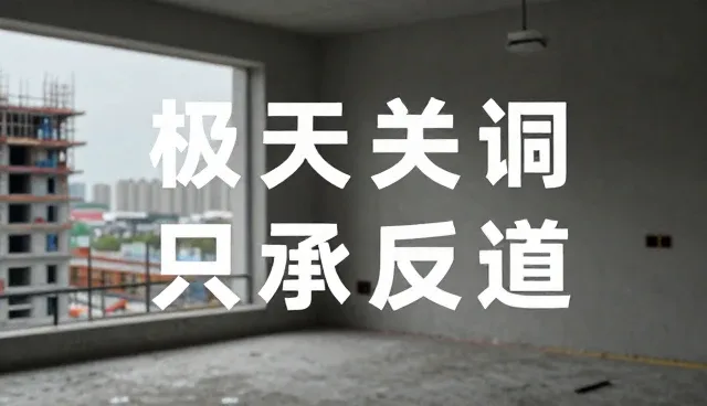 关键词布局优化的适用条件与常见误区澄清
