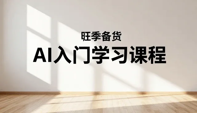 学习效果提升的两个实际环节解析