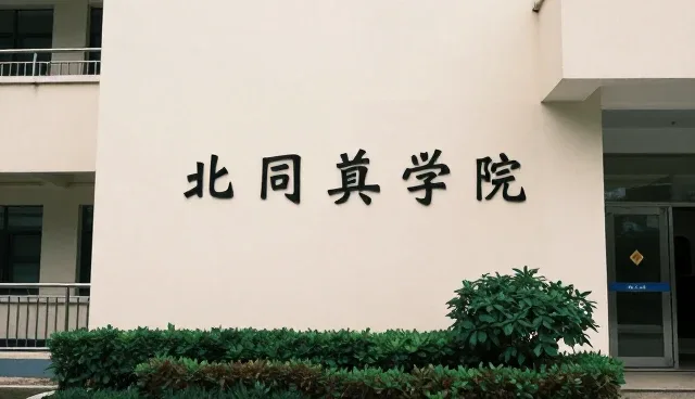 健康档案管理服务的检查要点与业务增长策略