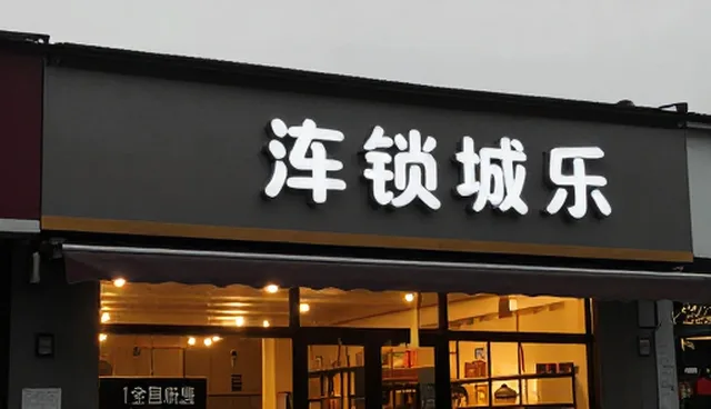 项目咨询服务如何提升管理效率与决策质量