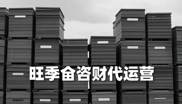 账号代运营中文案创作的创意策划实践