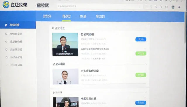 在线课程选型中的教务管理关注点