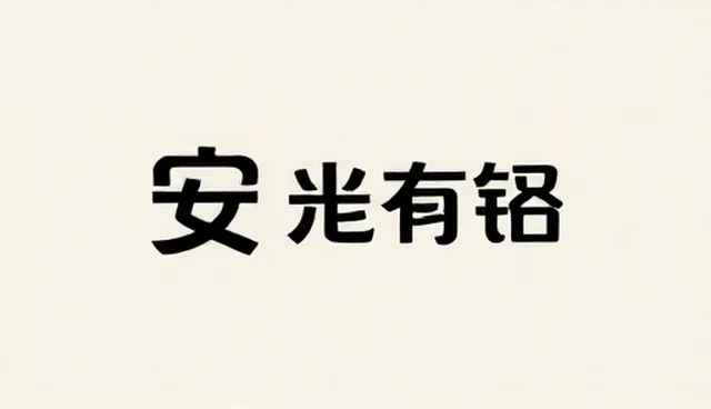 品牌VI设计中媒介投放的常见问题与应对策略