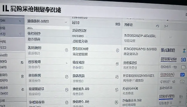 商品采购在批发零售中的适用情况与限制