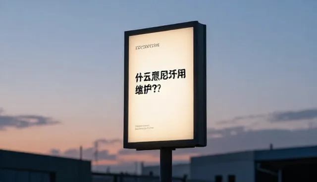 广告创意制作中性能优化的常见问题及处理方向
