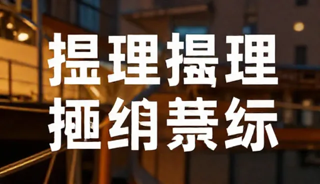 提示词书籍应用误区及检查要点分析