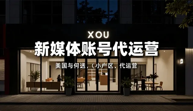 短视频制作选型关注点：避免常见误区