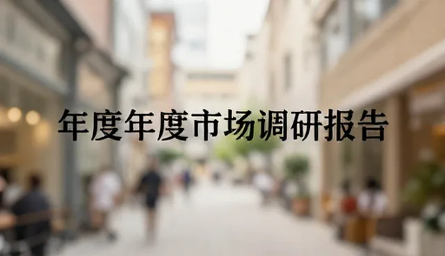 流程优化中的常见误区及正确选型关注点