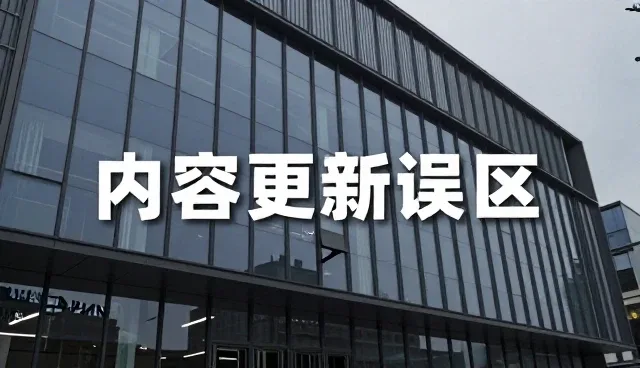 公众号开发中用户粘性提升的维护建议
