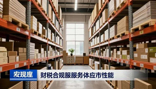 会务管理中财税合规如何避免常见误区