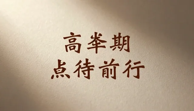 创意表达中平台适配对结果的影响