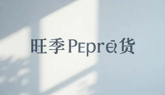 业务流程：平面设计在性能与适用条件中的分析