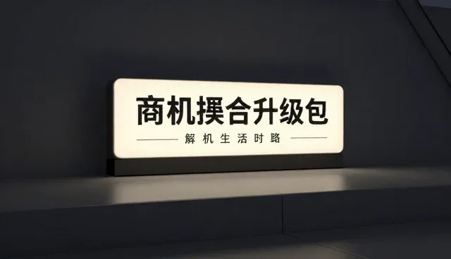 商机撮合服务更新频率如何影响选型？