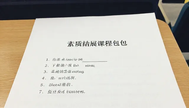在线课程服务如何有效涵盖素质拓展内容
