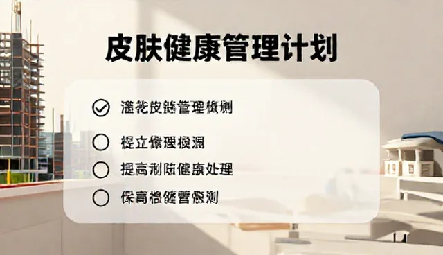 医疗性能：健康管理常见问题与处理方法