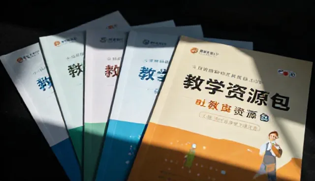 教学资源使用中学习规划的五大检查要点