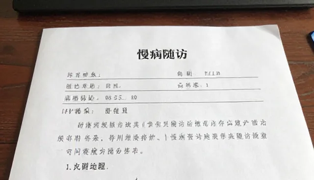 慢病随访服务：健康管理的创新趋势分析