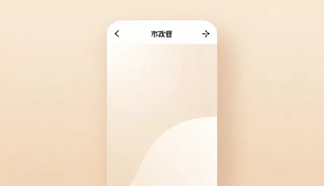 小程序商城性能优化与适用场景分析
