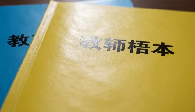 教辅资料包选型与使用建议：优化学习策略