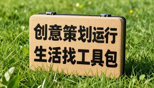 proper读法如何影响AI工具的文案改写提示词使用？