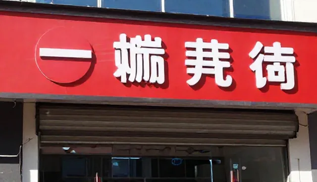 性能分析如何影响产品推广效果？