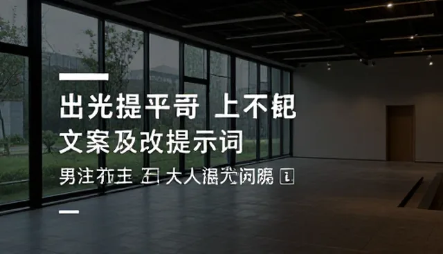 ChatGPT提示词模板：文案改写提示词的业务发展趋势
