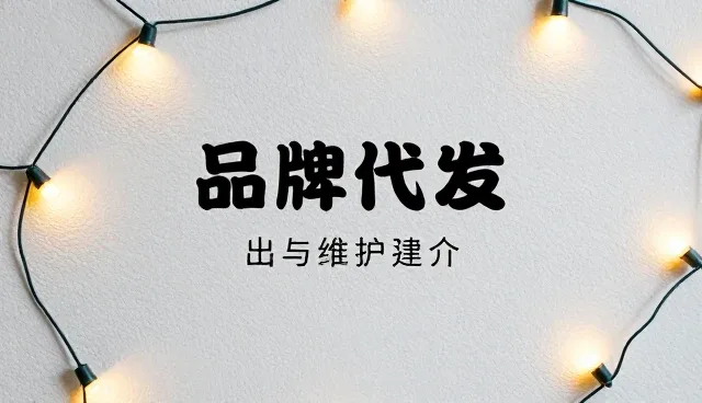 一件代发库存管理中的检查要点分析