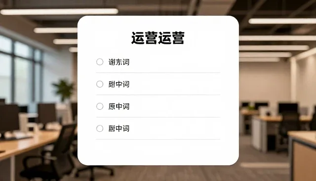 人生规划提示词对电商供给的影响原因分析