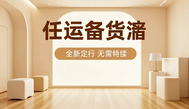 中小客户活动策划执行的适用情况与限制分析