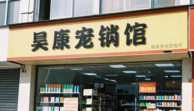 商务代理服务在应用场景中的常见问题与处理方法