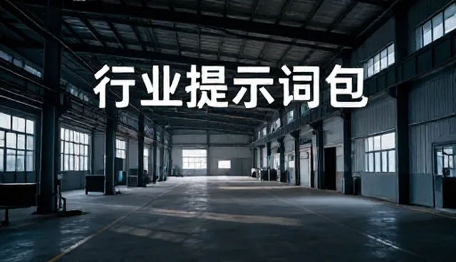 本地ai提示词反推软件的适用条件与选择依据