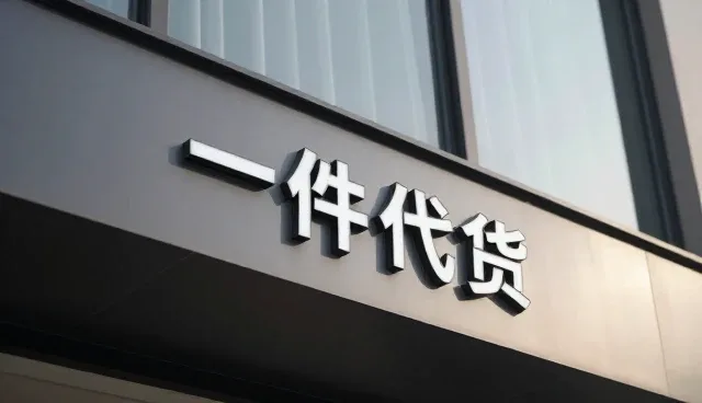 提升线上店铺销售效率的五大检查要点