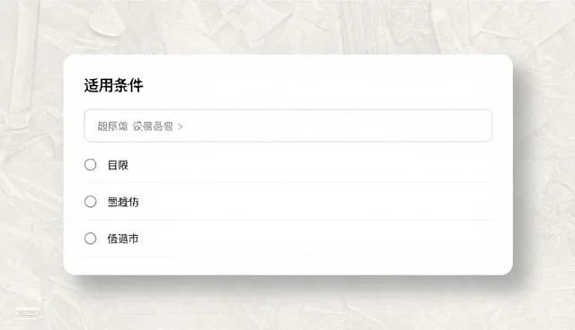 百度小程序如何覆盖多个行业？适用条件与选择依据分析