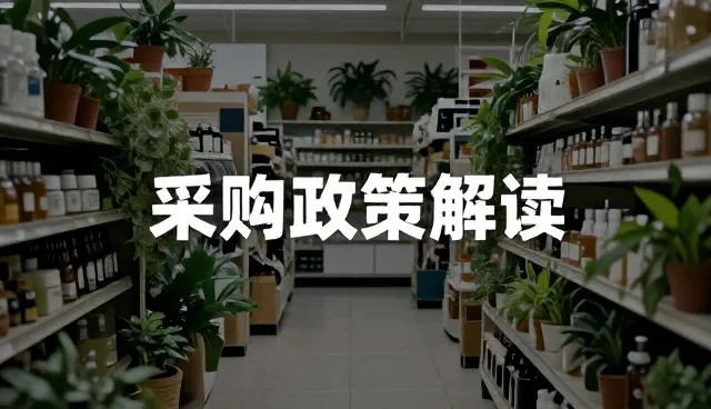 广州网站建设公司如何优化服务外包采购政策？
