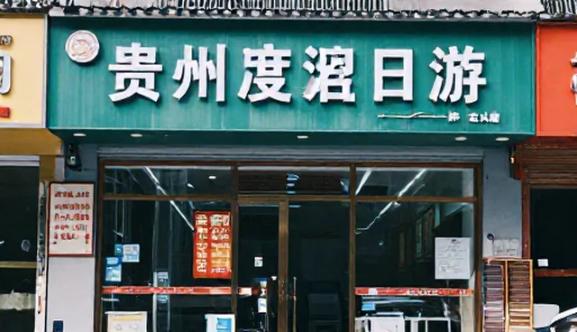 旅游服务中如何有效维护客户体验