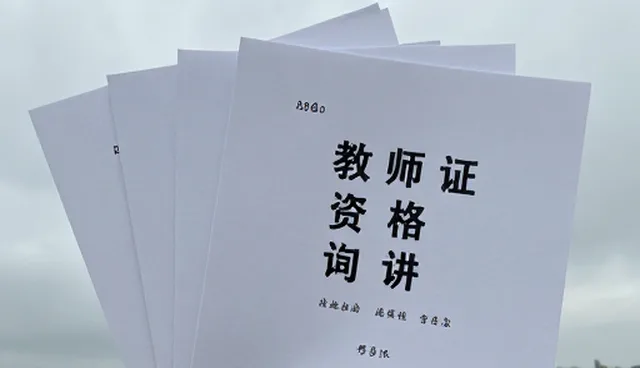 考试辅导中的师资培训：教学方法应用与限制
