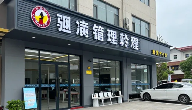 康复指导中的临床诊疗支持应用与选择依据